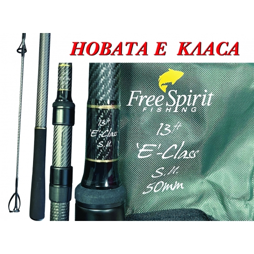 Free Spirit НОВАТА E Klass Carp Rods 13f 3.5lb SU